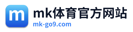 mk体育官方网站